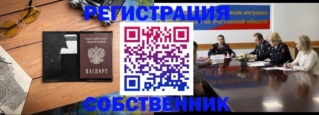 временная прописка в Карабаново