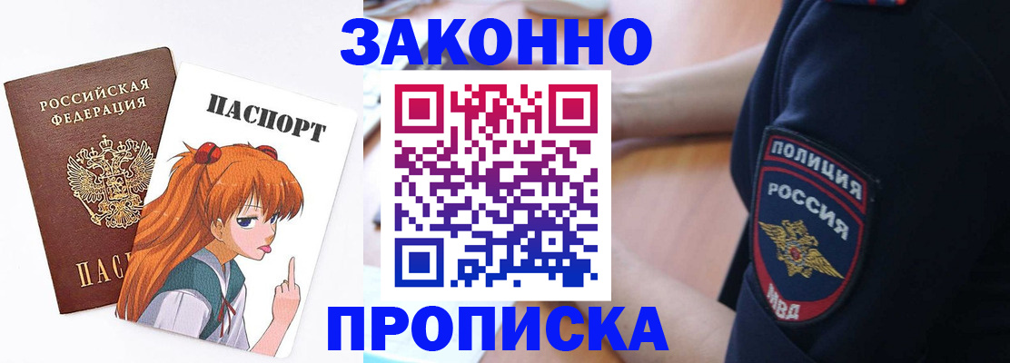 временная регистрация для школы в Карабаново