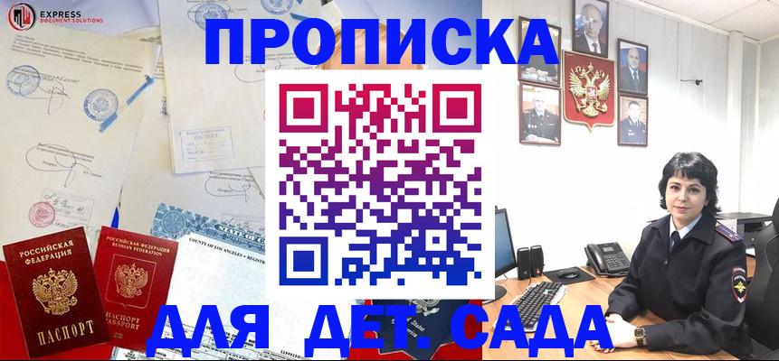 где прописаться в Карабаново