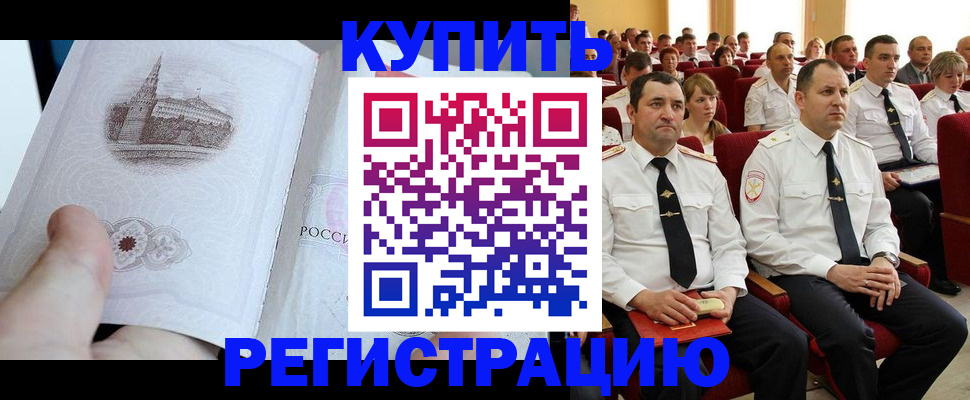 прописка в квартире в Карабаново